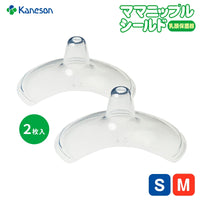 Kaneson - 乳頭保護器(兩個裝) S/M size