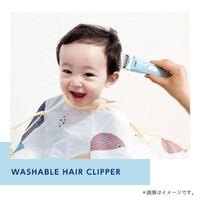 Combi 幼童/兒童電動理髮器 香港行貨