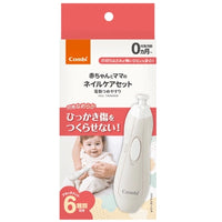 Combi 親子電動磨甲器套裝 米色  香港行貨