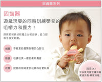 Richell 牙膠 乳齒訓練器 (附盒) 粉色