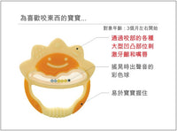Richell 牙膠 乳齒訓練器 (附盒) 黃色
