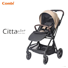 日本Combi Citta Plus 自動收摺輕量雙向手推車-卡其色(包送貨)