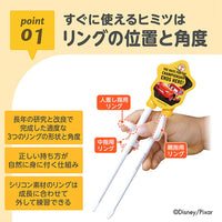 EdisonMama Car Retro Disney 幼童學習筷子 (日本直送)