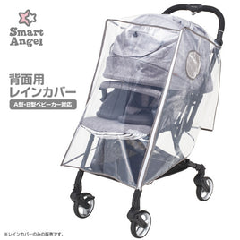 (日本直送)嬰兒車擋風雨罩