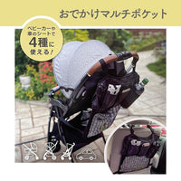 Rebalo 多用途收納袋 (嬰兒車/汽車)