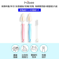 (韓國)Hibee - 奶嘴刷套裝-顏色隨機出貨