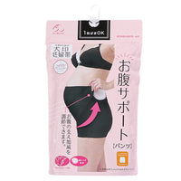 犬印 孕婦托腹褲(黑色/灰色)  Size: M/L