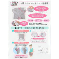 犬印 孕婦托腹褲(黑色/灰色)  Size: M/L