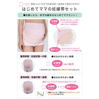 (日本製)犬印 孕婦托腹帶 Size: M~L
