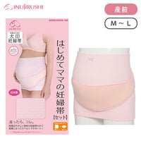 (日本製)犬印 孕婦托腹帶 Size: M~L