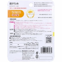 Richell 牙膠 乳齒訓練器 (附盒) 黃色