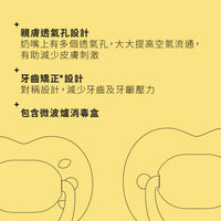(英國)Tommee Tippe 0-6M Ultimate Fit 安撫奶嘴(男仔款- 兩個裝)