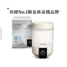 (英國)Tommee Tippe 速效蒸汽消毒烘乾機 - 26分鐘徹底消毒+烘乾及新增儲存功能