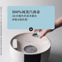 (英國)Tommee Tippe 速效蒸汽消毒烘乾機 - 26分鐘徹底消毒+烘乾及新增儲存功能