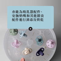 (英國)Tommee Tippe 速效蒸汽消毒烘乾機 - 26分鐘徹底消毒+烘乾及新增儲存功能