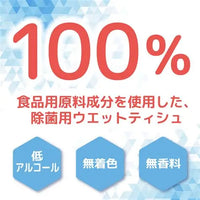 Pigeon 貝親 60枚x2包 除菌 柔軟加厚濕紙巾(補充裝)