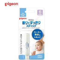 Pigeon 貝親 嬰兒天然薄荷通鼻棒