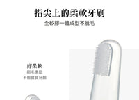 (台灣)小獅王辛巴SIMBA-乳指牙刷