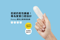 (台灣)小獅王辛巴SIMBA-Pointy 嬰兒口腔清潔指套 (100入)
