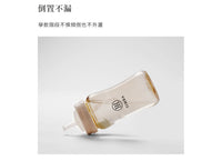 (台灣)小獅王辛巴SIMBA-蘊蜜寬口奶瓶防漏學習吸管組