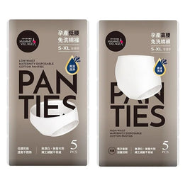 (台灣)六甲村Mammy Village-孕產免洗棉褲