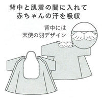 日本西松屋系列 | 嬰兒吸汗巾 2枚組 (天使款)
