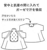 日本西松屋系列 | 嬰兒吸汗巾 4枚組 (日本製)