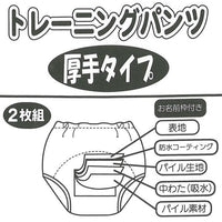 日本西松屋系列 | 學習褲（2入組）Size: 100 (日本直送)
