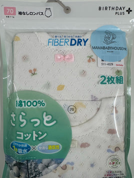 日本Birthday Plus+  FIBERDRY 速乾背心 2枚組
