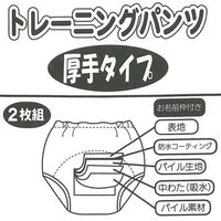 日本西松屋系列 | 學習褲（2入組）Size: 95/110(日本直送)