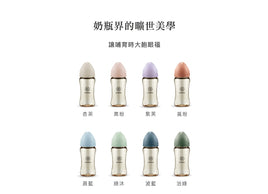 (台灣)小獅王辛巴SIMBA-蘊蜜鉑金PPSU寬口防脹氣奶瓶200ml(5色)