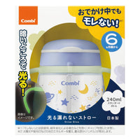 (日本製)Combi LakuMug (6個月+) 吸管飲管型水杯 240ml 太空冒險 夜光版
