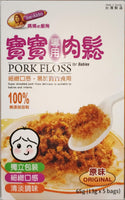 (台灣)Mom's Kitchen 媽媽的廚房 -寶寶專用肉鬆 - 原味 13g x5 12m+