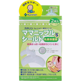 Kaneson - 乳頭保護器(兩個裝) S/M size