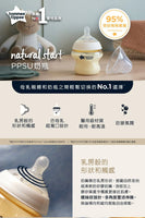 (英國)Tommee Tippee - Natural Start 260ml PPSU 印花奶瓶