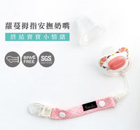 (台灣)小獅王辛巴SIMBA-蘿蔓拇指安撫奶嘴-初生(玫瑰)