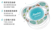 (台灣)小獅王辛巴SIMBA-蘿蔓拇指安撫奶嘴-初生(香草)