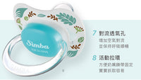 (台灣)小獅王辛巴SIMBA-蘿蔓拇指安撫奶嘴-初生(香草)