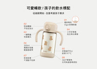 (台灣)小獅王辛巴SIMBA-鉑金PPSU兒童吸管學習水杯300ml-小熊