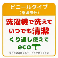 日本西松屋系列 |有袖用餐圍裙(士多啤梨)